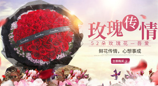 广东汕头市南澳县云澳镇荖园村鲜花速递